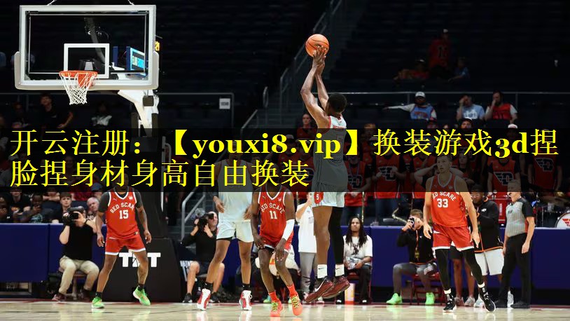 换装游戏3d捏脸捏身材身高自由换装