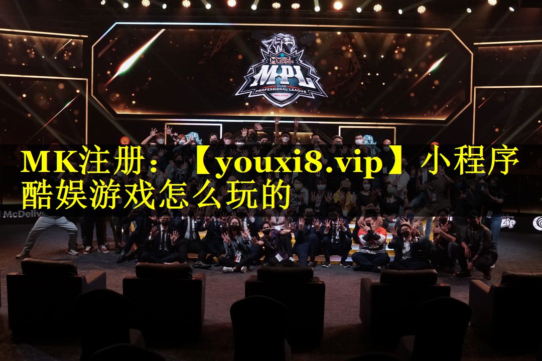 小程序酷娱游戏怎么玩的