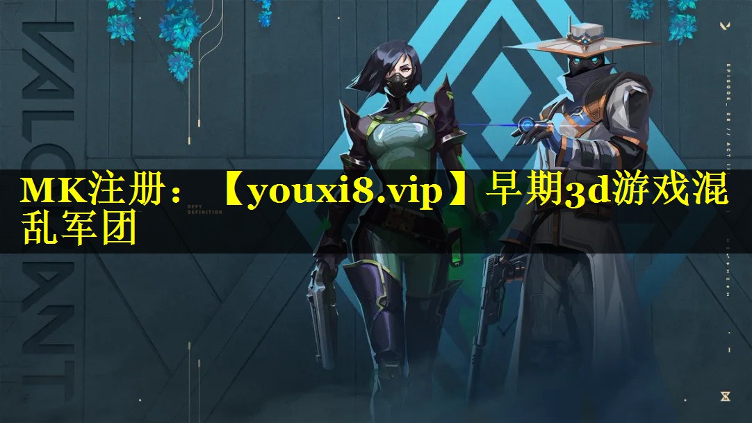 早期3d游戏混乱军团