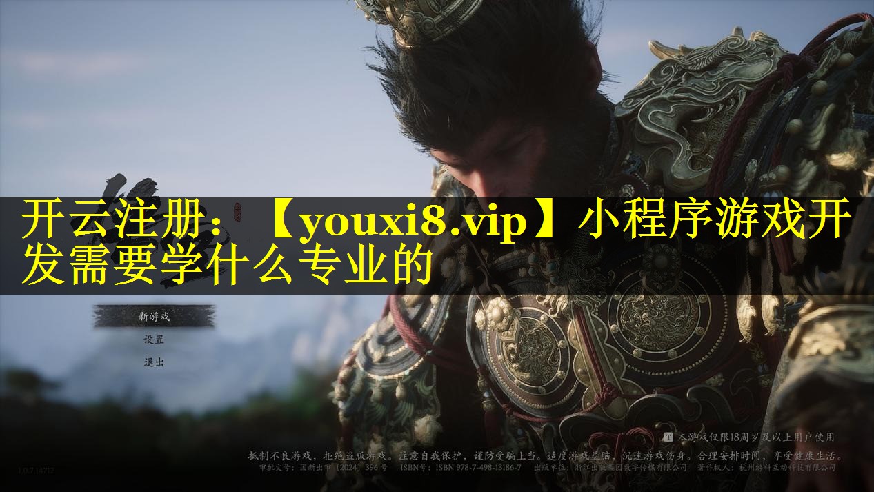 小程序游戏开发需要学什么专业的