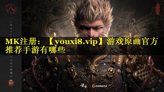 游戏原画官方推荐手游有哪些