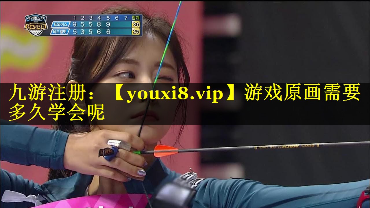 游戏原画需要多久学会呢