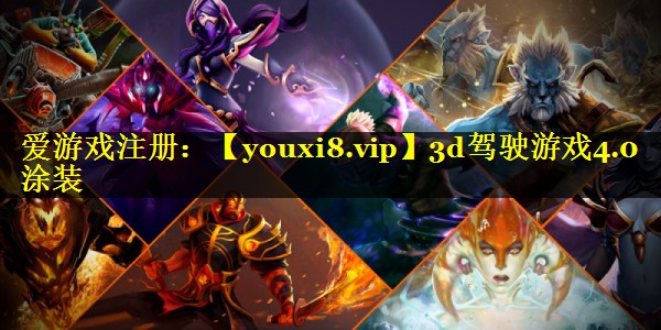 3d驾驶游戏4.0涂装