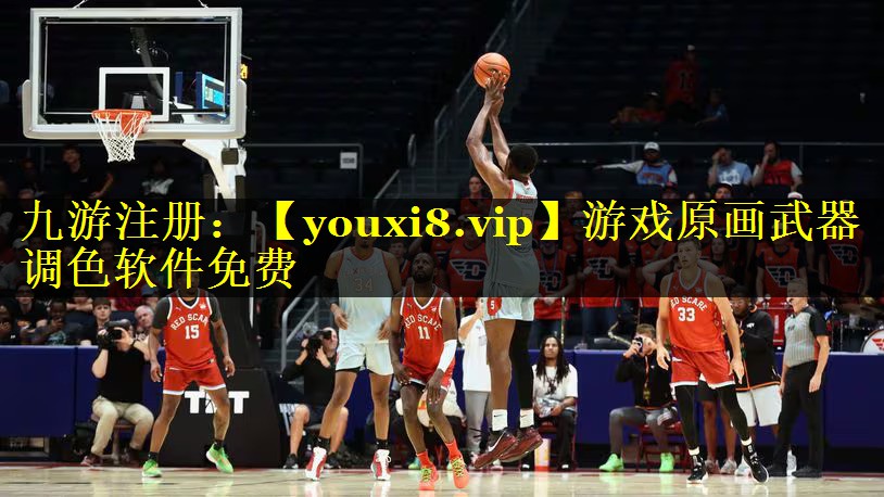 游戏原画武器调色软件免费