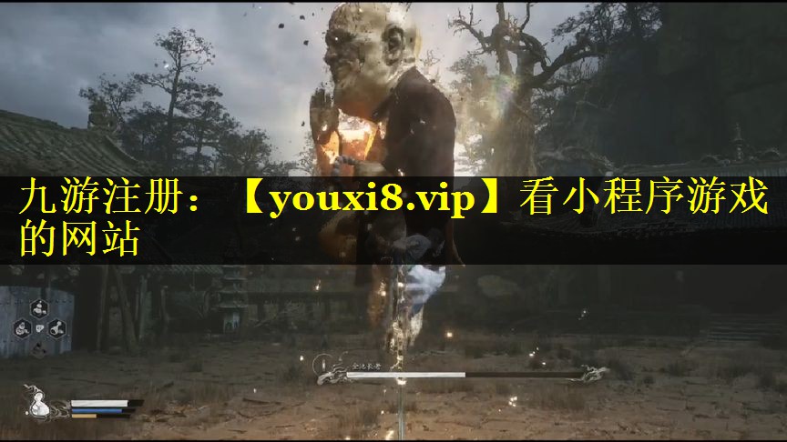 看小程序游戏的网站