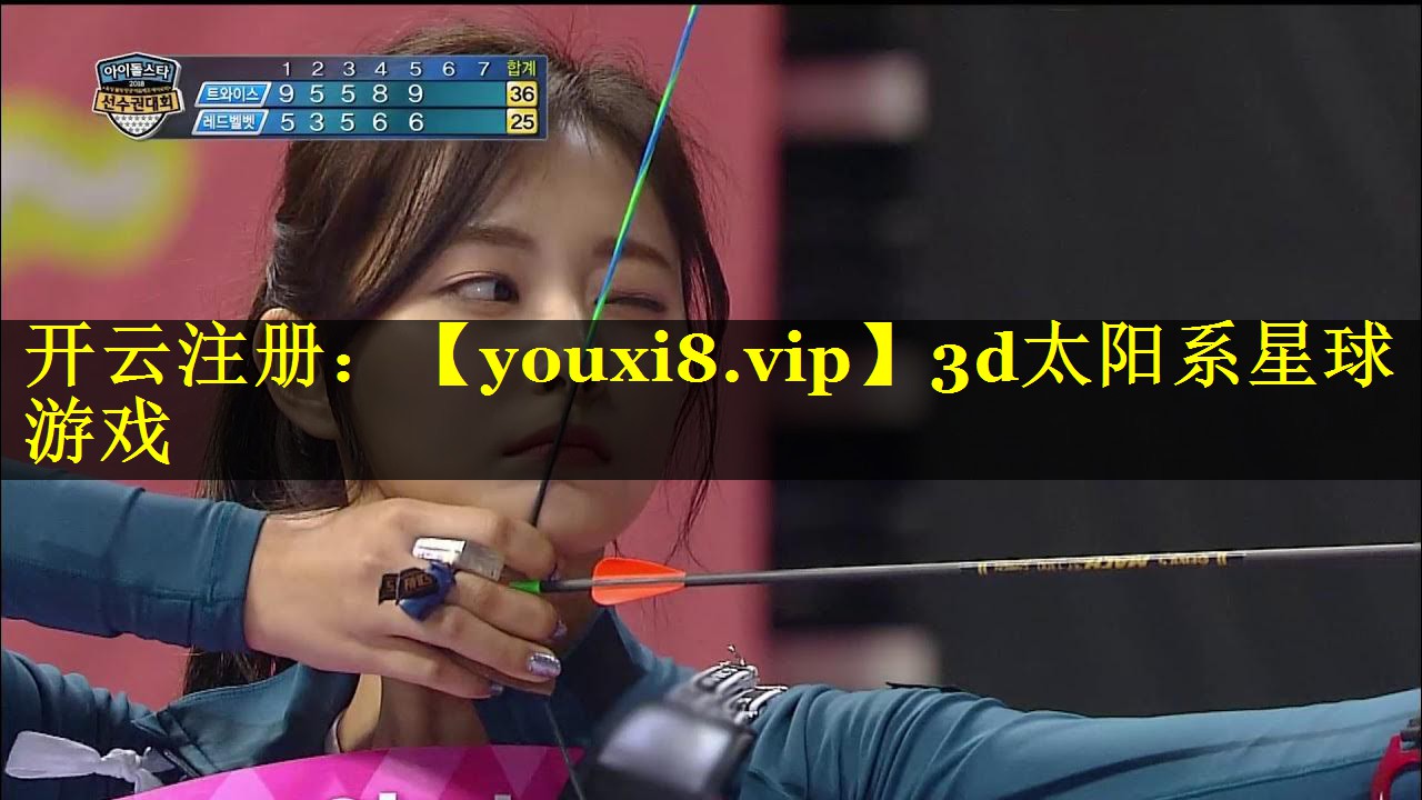 3d太阳系星球游戏
