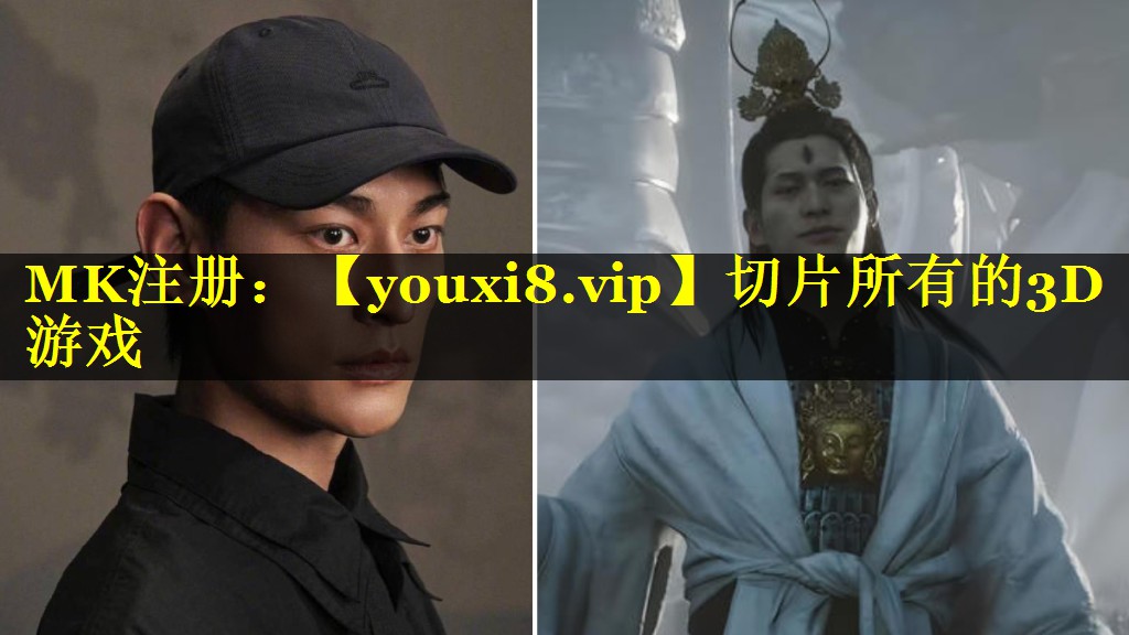 切片所有的3D游戏