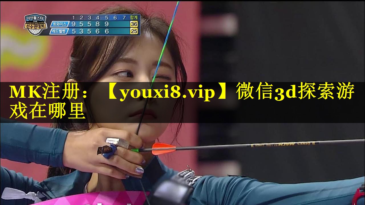 微信3d探索游戏在哪里