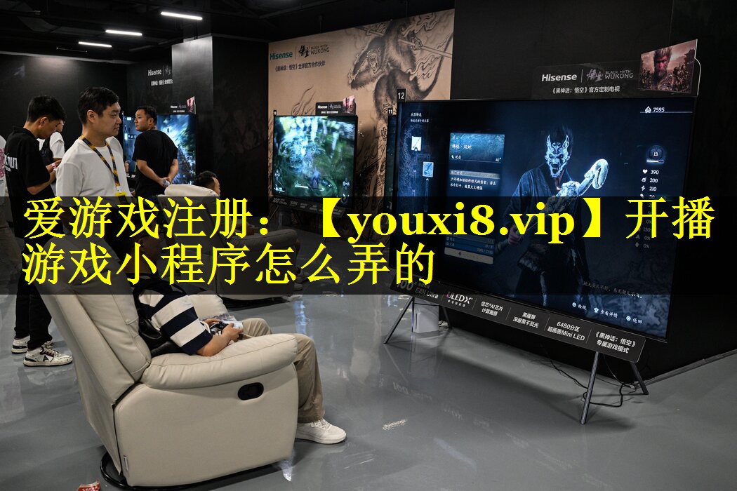 开播游戏小程序怎么弄的