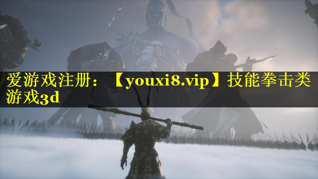 技能拳击类游戏3d