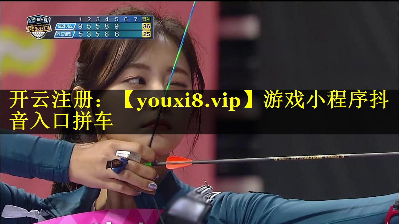 游戏小程序抖音入口拼车
