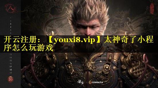 太神奇了小程序怎么玩游戏