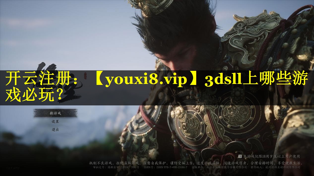 3dsll上哪些游戏必玩？