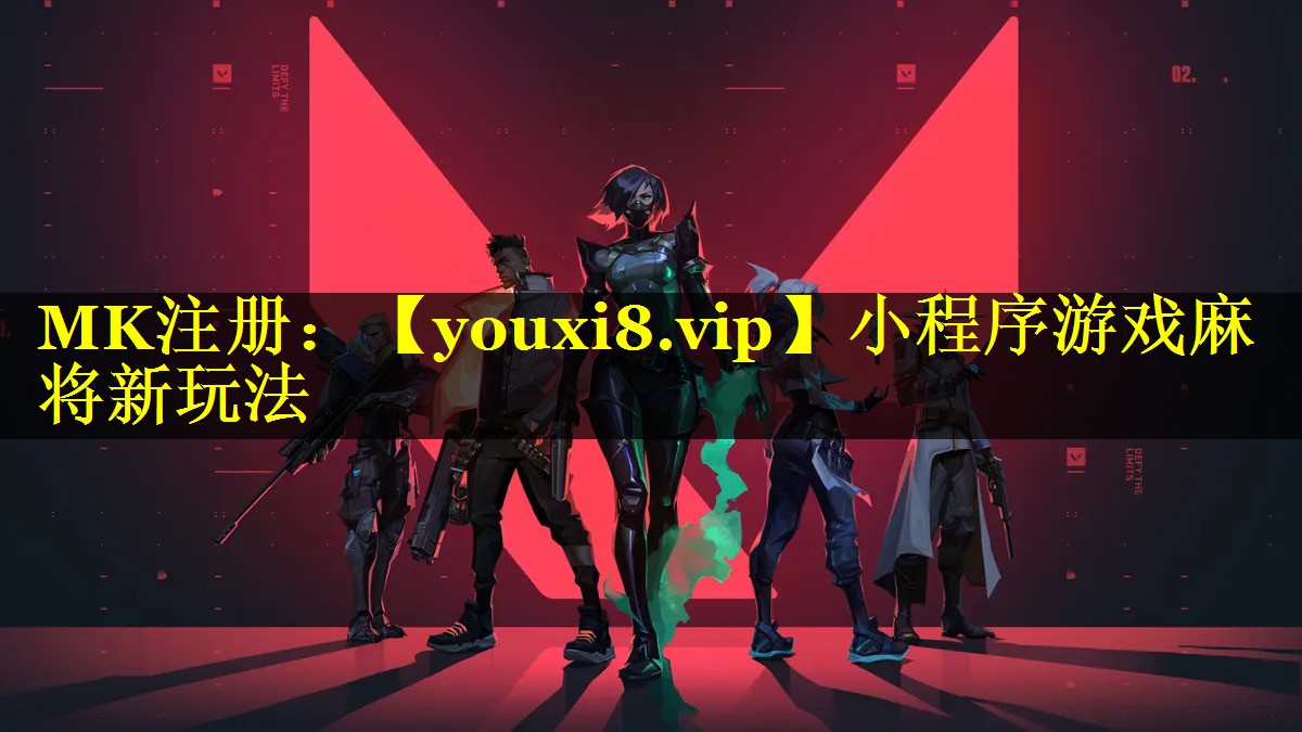 小程序游戏麻将新玩法