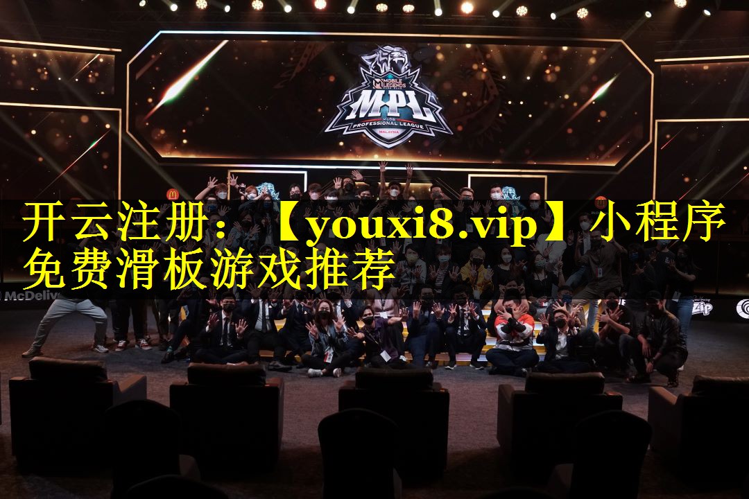 小程序免费滑板游戏推荐