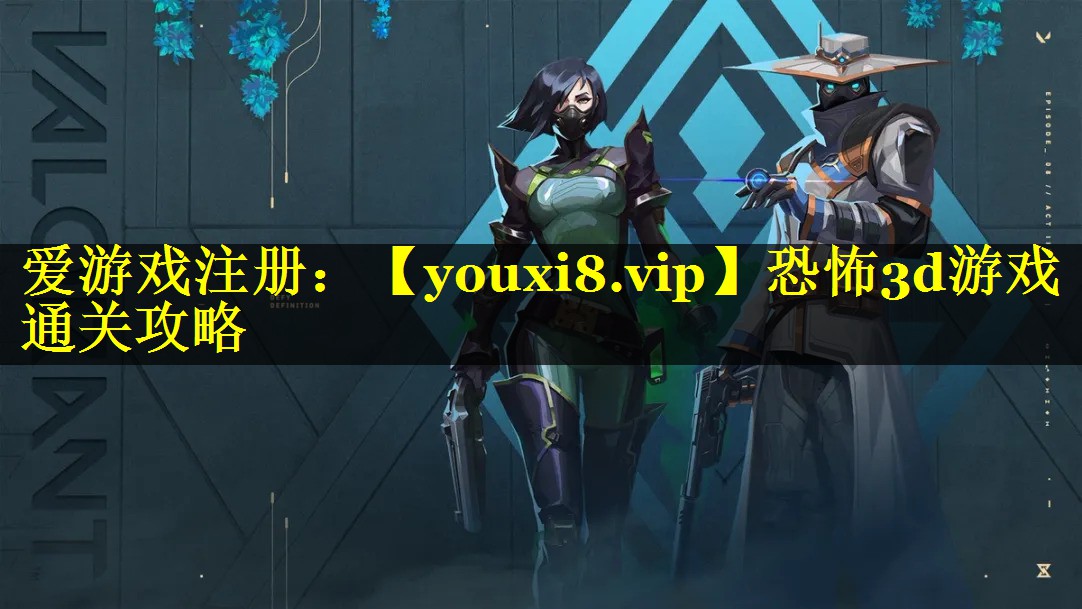 恐怖3d游戏通关攻略