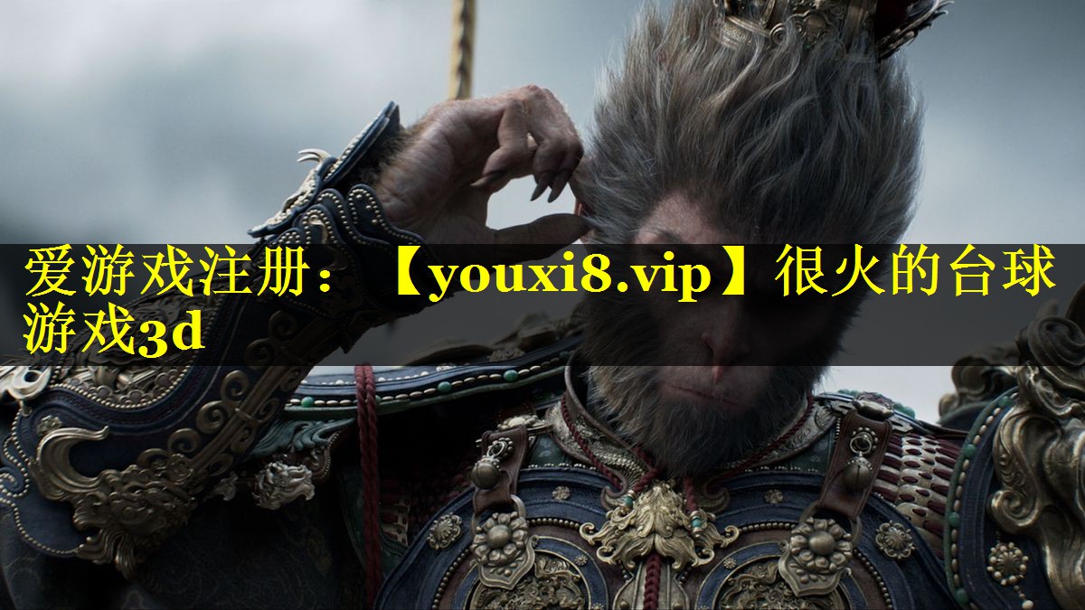 很火的台球游戏3d