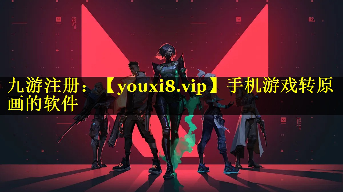 手机游戏转原画的软件