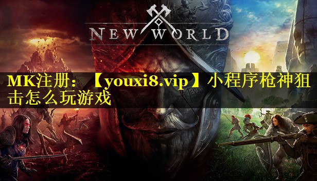 小程序枪神狙击怎么玩游戏