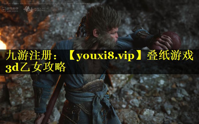 叠纸游戏3d乙女攻略