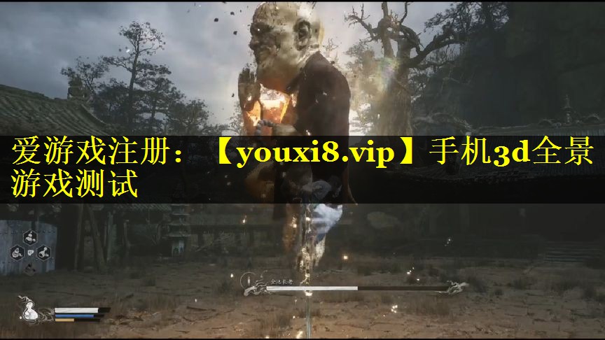 手机3d全景游戏测试