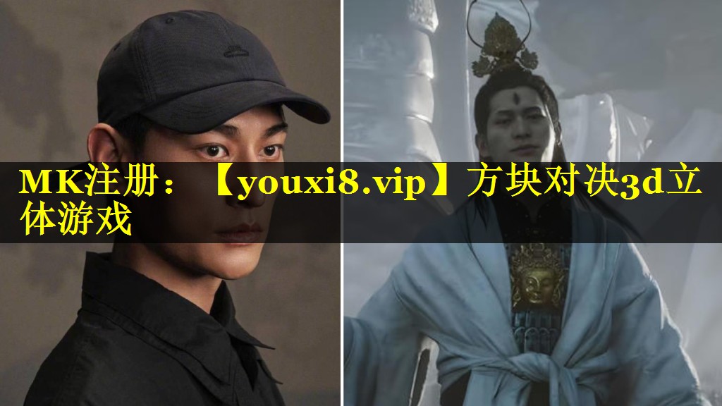 方块对决3d立体游戏