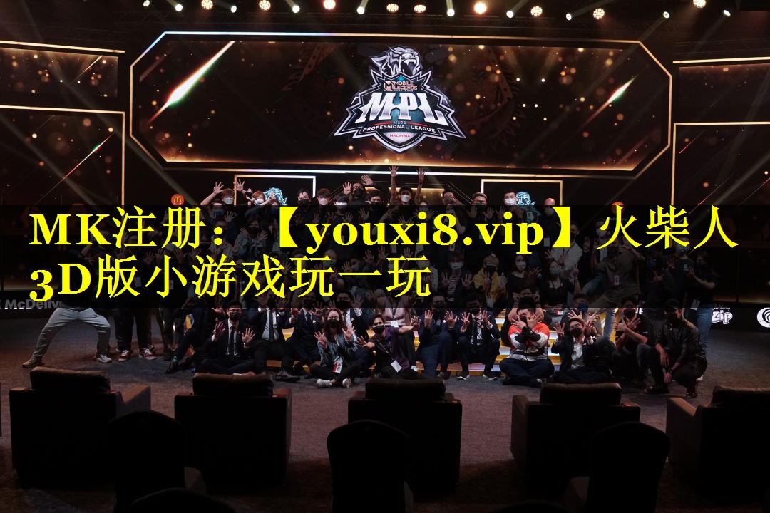 火柴人3D版小游戏玩一玩
