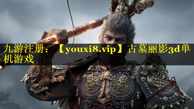 古墓丽影3d单机游戏
