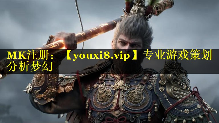 专业游戏策划分析梦幻