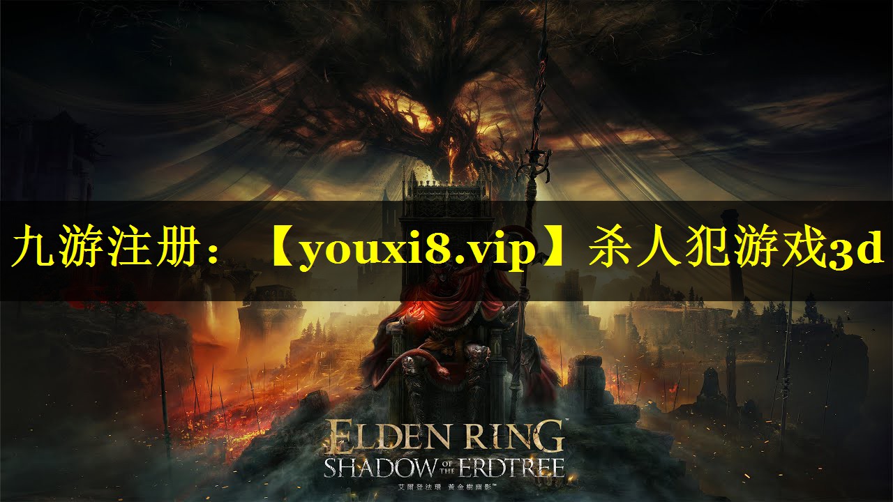 杀人犯游戏3d