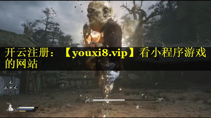 看小程序游戏的网站