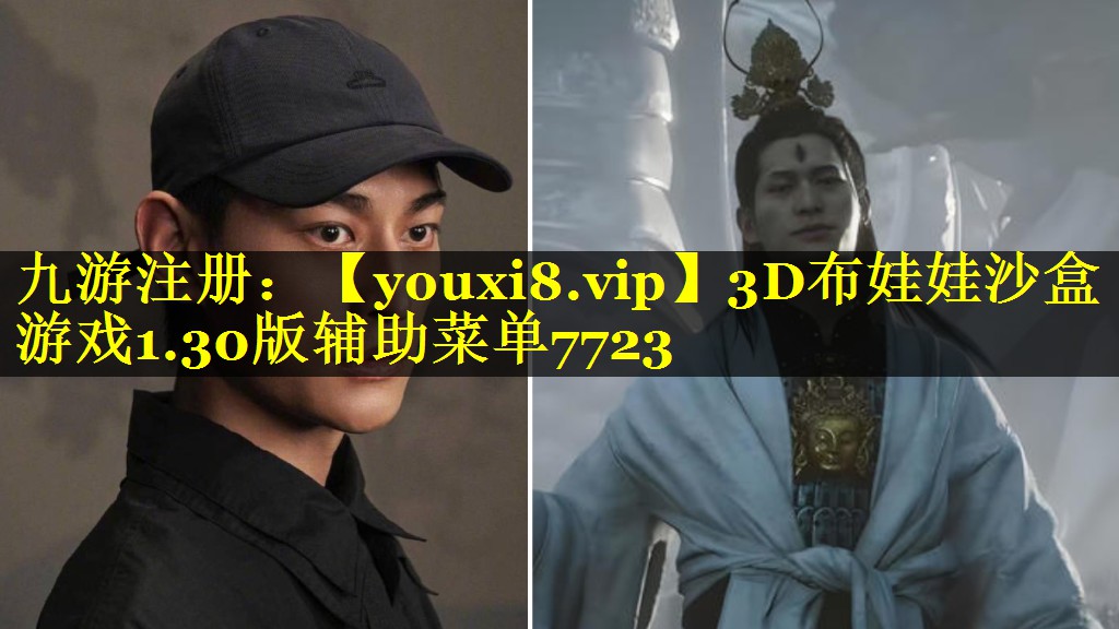 3D布娃娃沙盒游戏1.30版辅助菜单7723