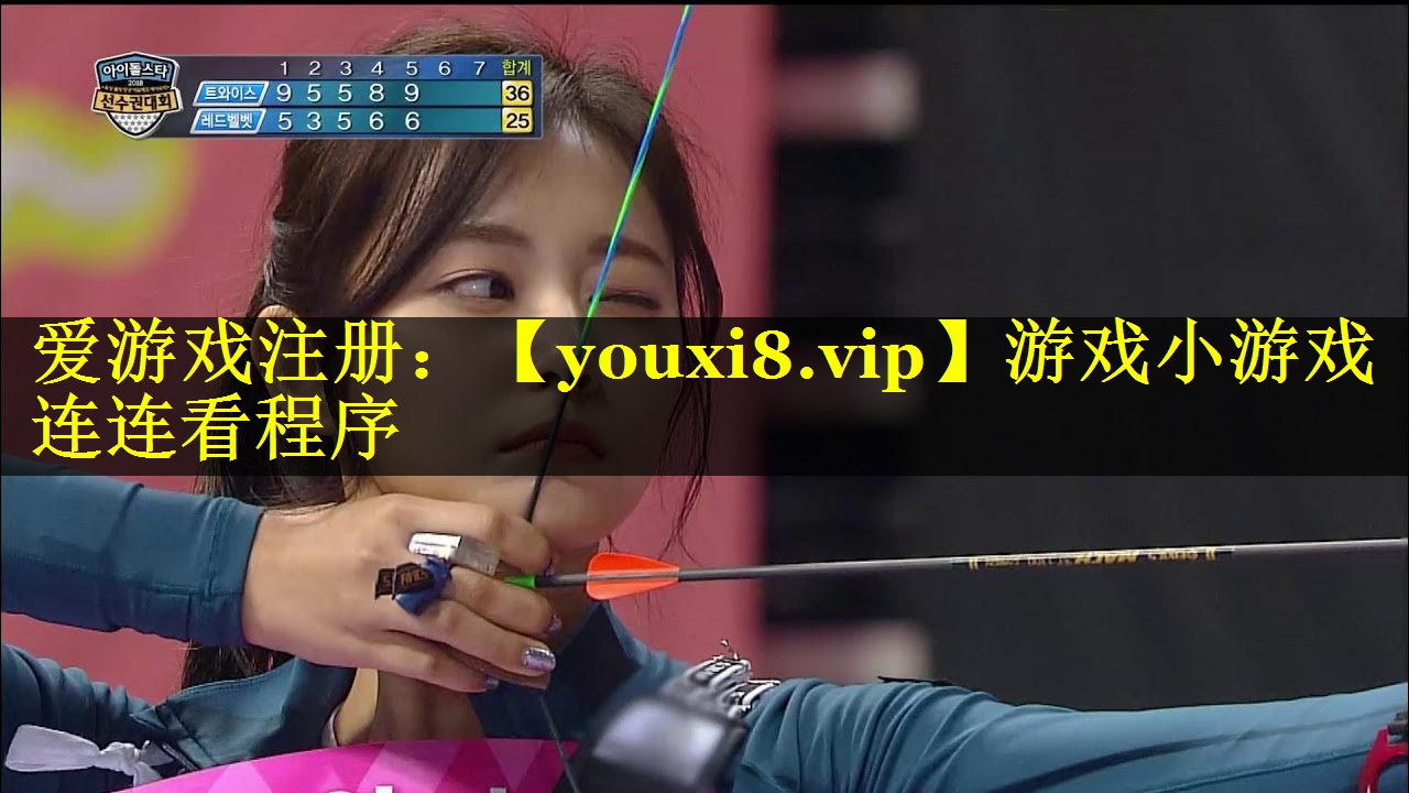 游戏小游戏连连看程序