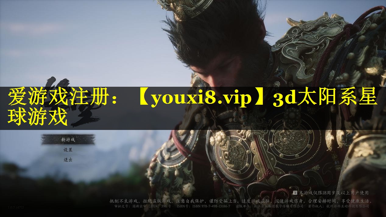3d太阳系星球游戏