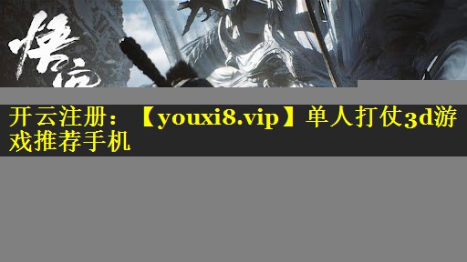 单人打仗3d游戏推荐手机