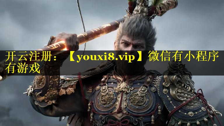 微信有小程序有游戏