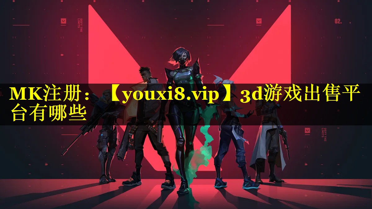 3d游戏出售平台有哪些