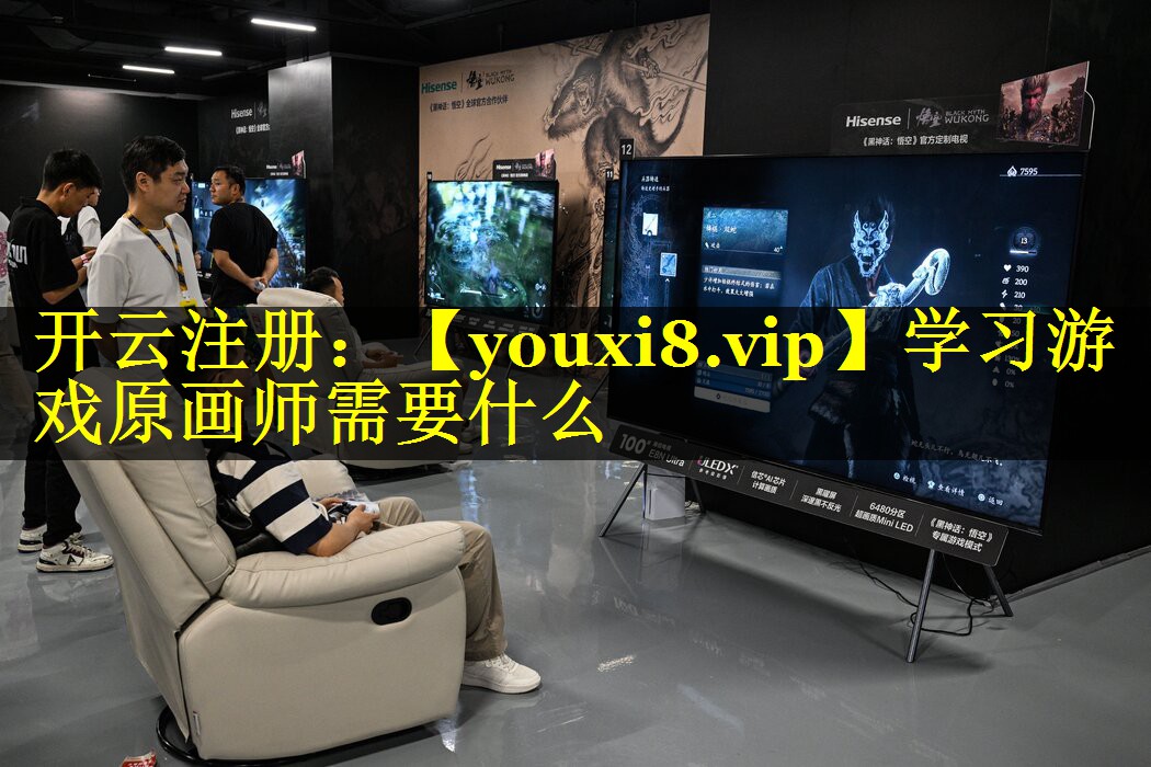 学习游戏原画师需要什么
