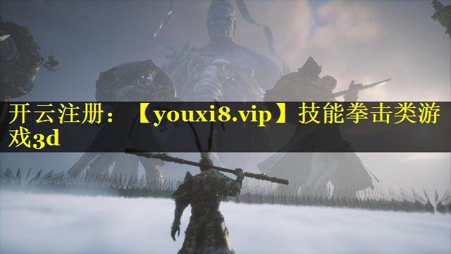 技能拳击类游戏3d