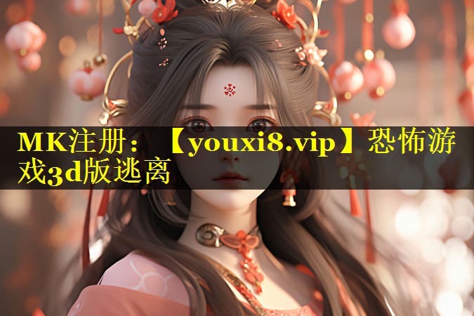 恐怖游戏3d版逃离