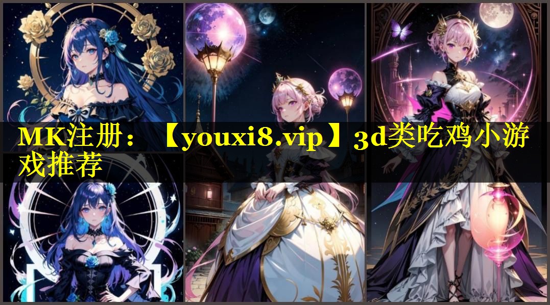 3d类吃鸡小游戏推荐