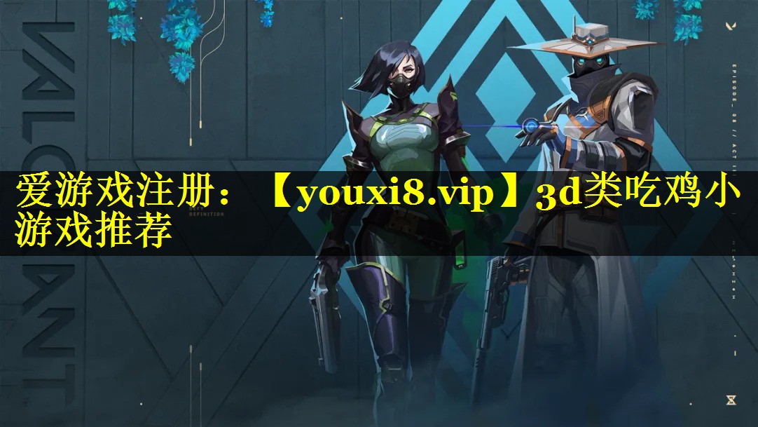 3d类吃鸡小游戏推荐