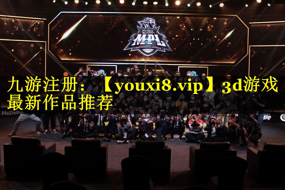 3d游戏最新作品推荐