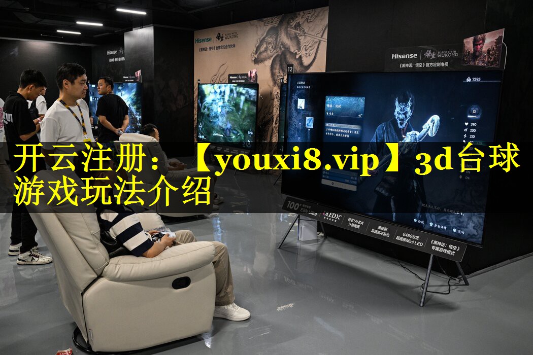 3d台球游戏玩法介绍