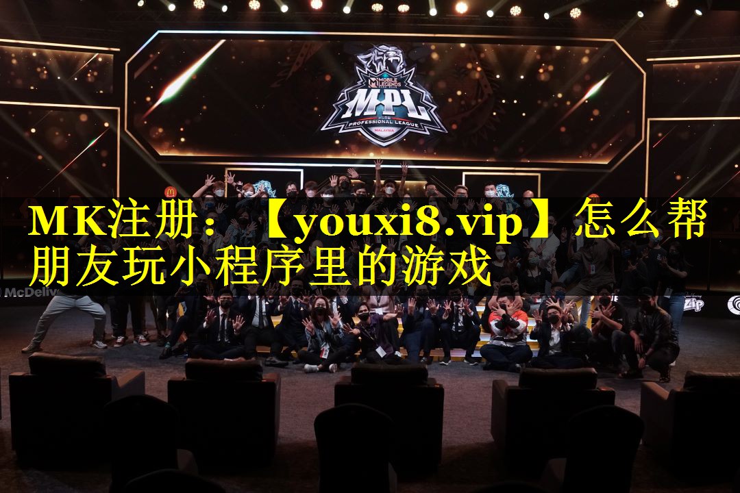 怎么帮朋友玩小程序里的游戏