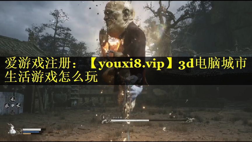 3d电脑城市生活游戏怎么玩