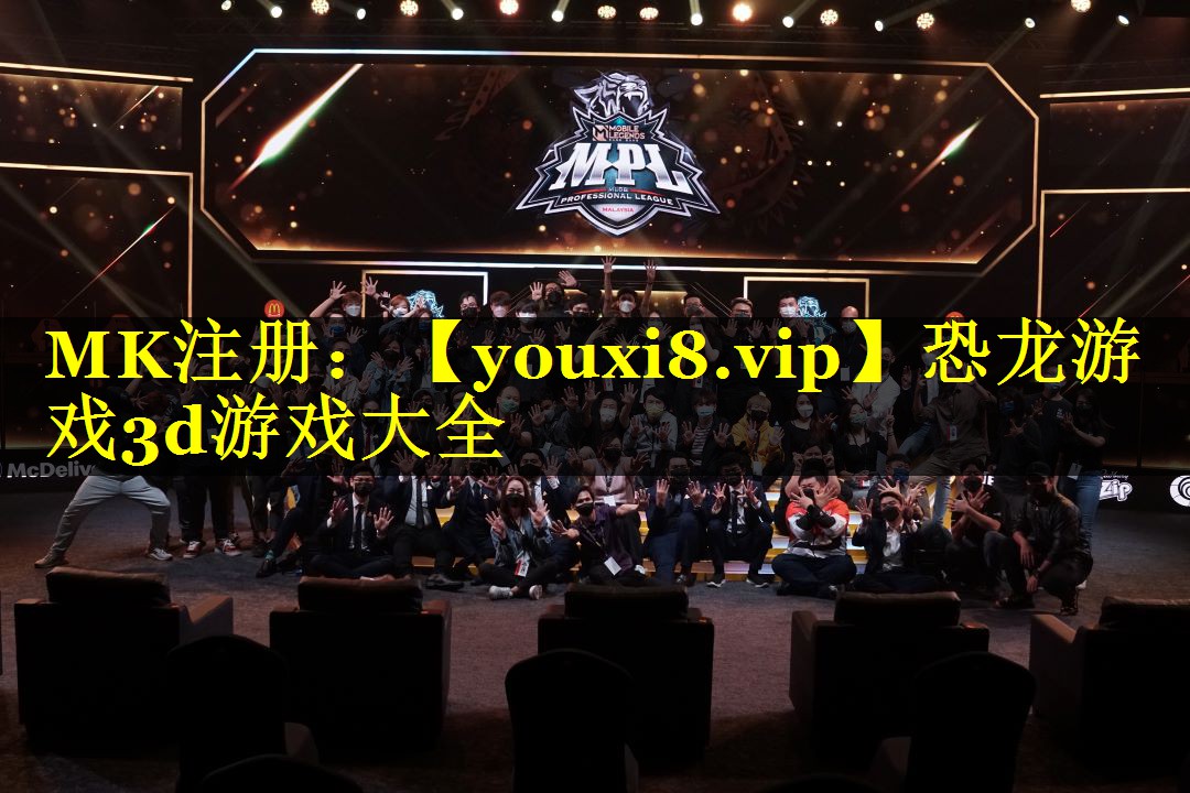 恐龙游戏3d游戏大全