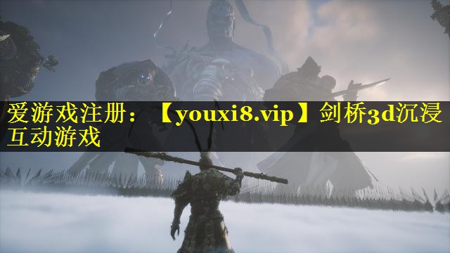 剑桥3d沉浸互动游戏