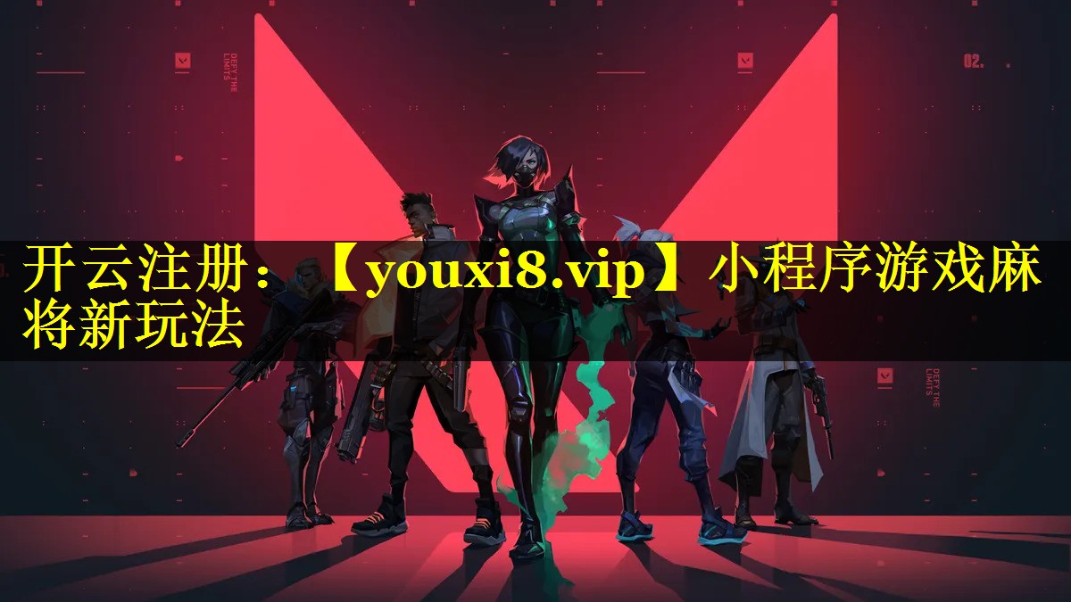 小程序游戏麻将新玩法