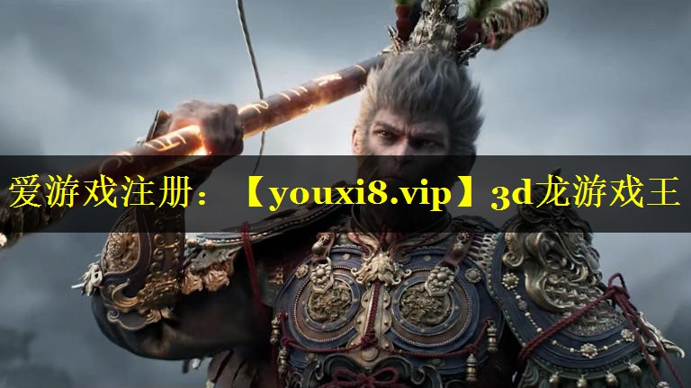 3d龙游戏王